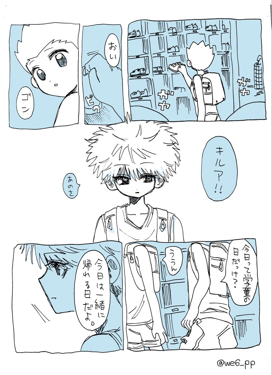 we6_pp's tweet photo. 一緒に帰ろう🎣🛹　　（4/4）

 #hxh https://t.co/KFp9f5Jbgk