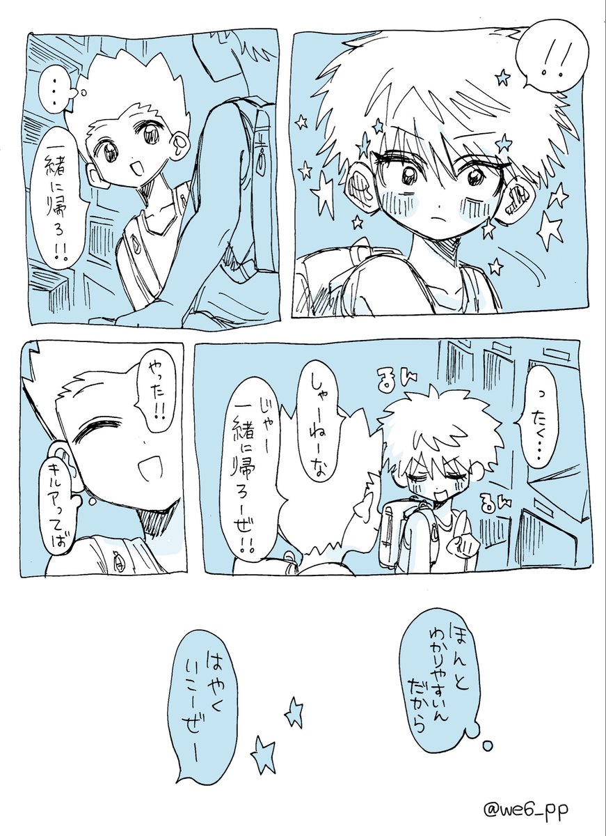 we6_pp's tweet photo. 一緒に帰ろう🎣🛹　　（4/4）

 #hxh https://t.co/KFp9f5Jbgk