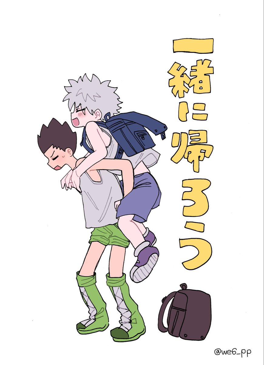 we6_pp's tweet photo. 一緒に帰ろう🎣🛹　　（4/4）

 #hxh https://t.co/KFp9f5Jbgk