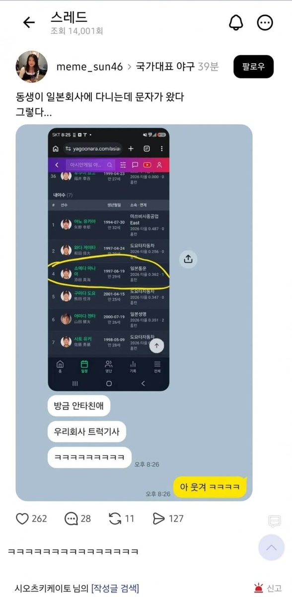 twins_mand's tweet photo. ㅋㅋㅋㅋㅋㅋㅋㅋㅋㅋㅋㅋㅋㅋㅋㅋㅋㅋ https://t.co/CXvfSoTi3X