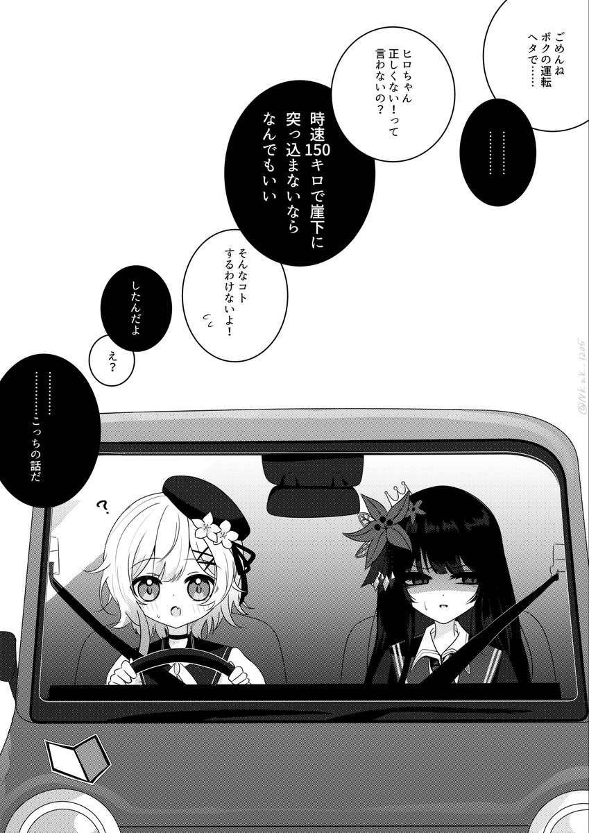 Nkzk_1205's tweet photo. 続きの続き(完) https://t.co/nKZlajVMBA