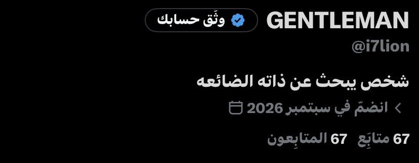 i7lion's tweet photo. لما تكون 6767 بس عقلك كبير https://t.co/BanWeK7v5b