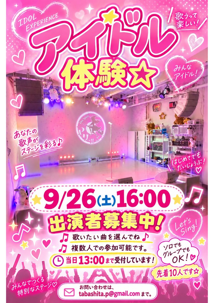 MariluSpace's tweet photo. 明日は田端下仲通りで『タバシタカーニバル』がございます✨

マリールーは3組のゲストを迎えて無料ライブがあります！
16:00からはアイドル体験もございます☆←子供達にステージで歌を歌ってもらうよ♪

明日は田端でお祭りだよー☆
マリーも来るよ🐶🐾

13:50 Toma Yuri 物販
14:30 鈴木まりえ物販 https://t.co/duzuJanghP