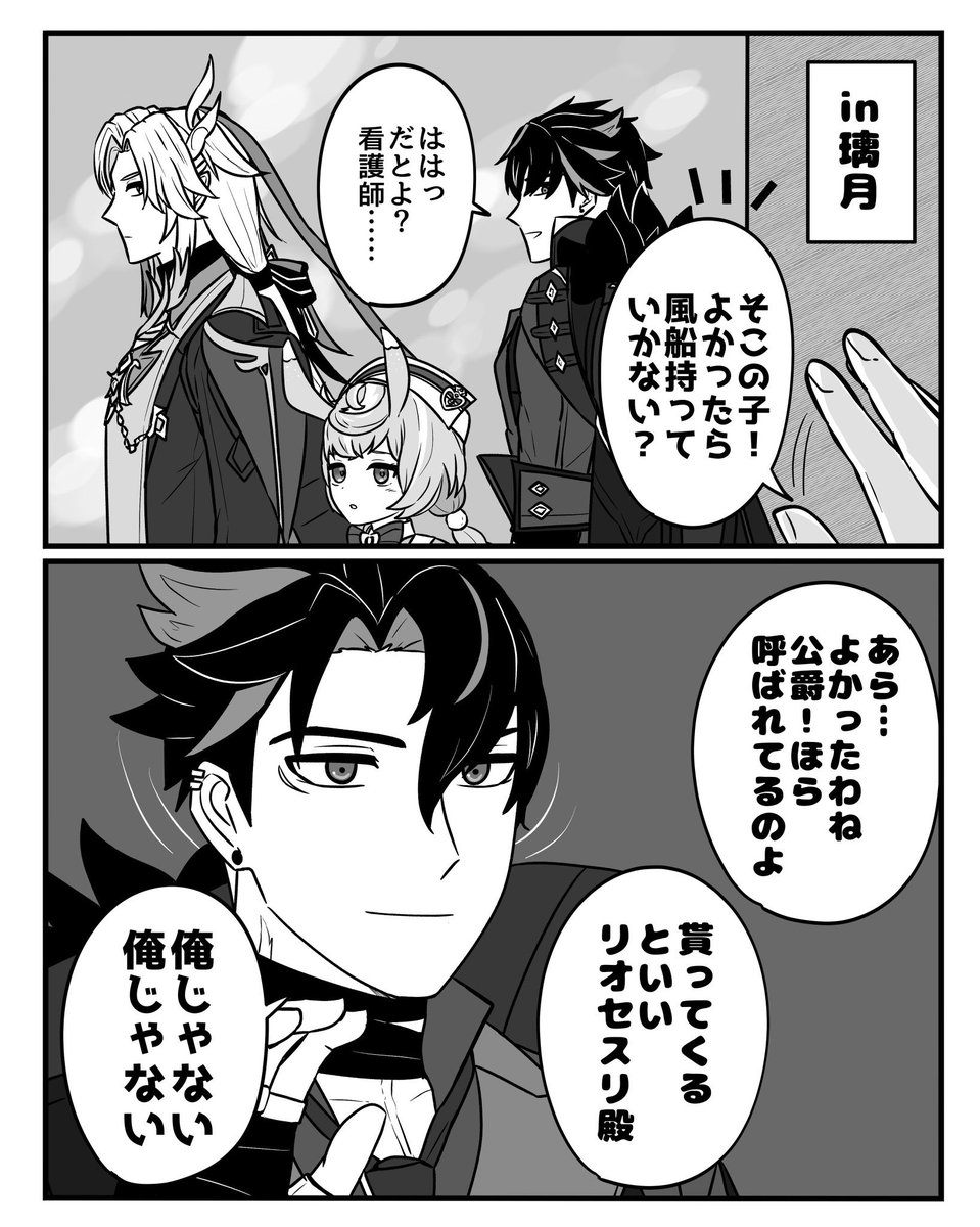 pamaruo2's tweet photo. 水龍＆公爵 https://t.co/u7eLryYaUR