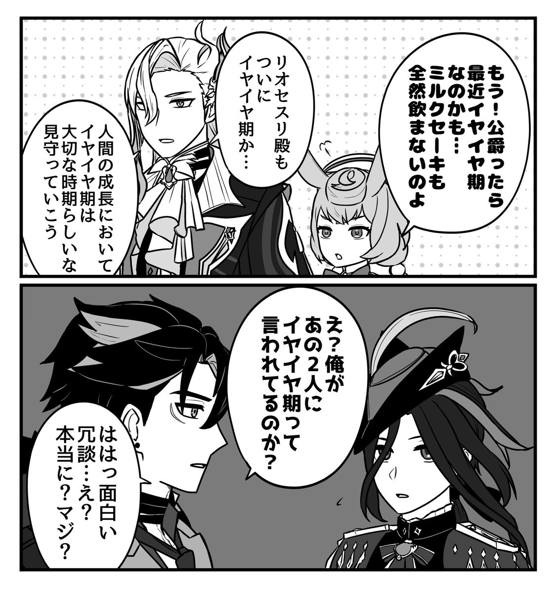 pamaruo2's tweet photo. 水龍＆公爵 https://t.co/u7eLryYaUR