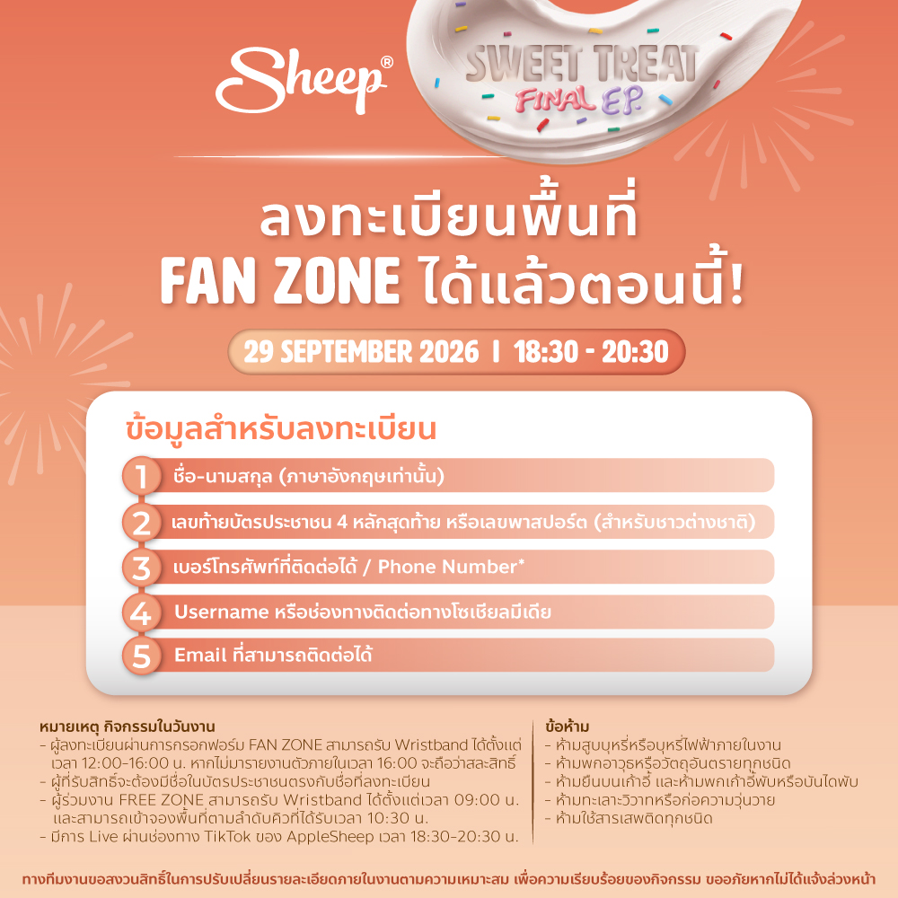Applesheepth's tweet photo. SHEEP SWEET TREAT FINAL EP
#SHEEP_SWTFINALEP #SHEEP

ลิ้งสำหรับลงทะเบียนเข้าร่วม FAN ZONE
https://t.co/zy441jLWnN
สามารถลงทะเบียนได้ตั้งแต่เวลา 20:00 - 22:00 ครับ

#TeeTeePor #พั้นรักแมว #PROXIEth #ShadesGL #AppleMim https://t.co/OkjY1eWhoD