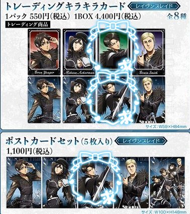 kyou_1336's tweet photo. 《交換》
進撃の巨人 Tree Village ツリビレ
トレーディングキラキラカード
ポストカードセット
それぞれ現地又は通販にて1BOX購入予定。
増える可能性あります。
譲：ミカサ、エルヴィン
求：リヴァイ https://t.co/Kxpu4TarOd