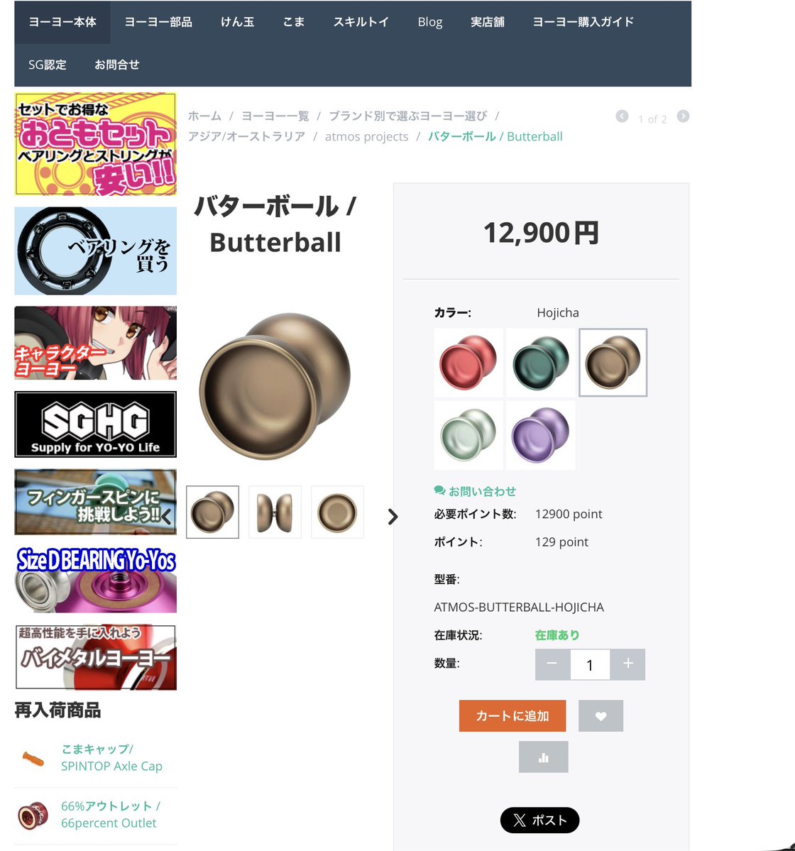 clotesa's tweet photo. なんて素晴らしい企業さんなんだ、過去の反省が存分に活かされている。

去年はポイントが反映されておらず、やきもきした思ひ出……あの日の私も浮かばれますねぇ

そんなバターボール、今年は60%オフまで行くそうで。コイより軽く、コイよりさらふわの触り心地。楽しいヨ！

#そろはむ大創業祭 https://t.co/U3aNMU00Gx