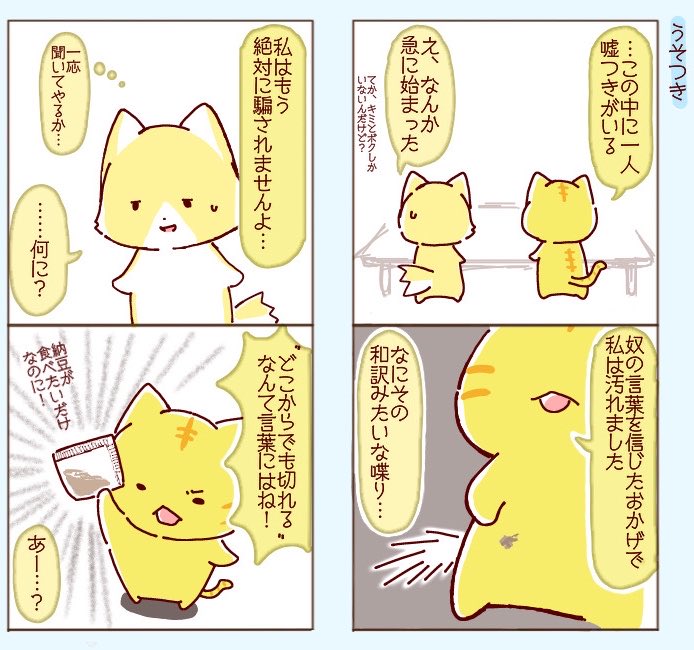 kurada_ham's tweet photo. 結局ハサミ✂️

#日常あるある #4コマ漫画 #ゆるいマンガ https://t.co/6OkbQHXkEB