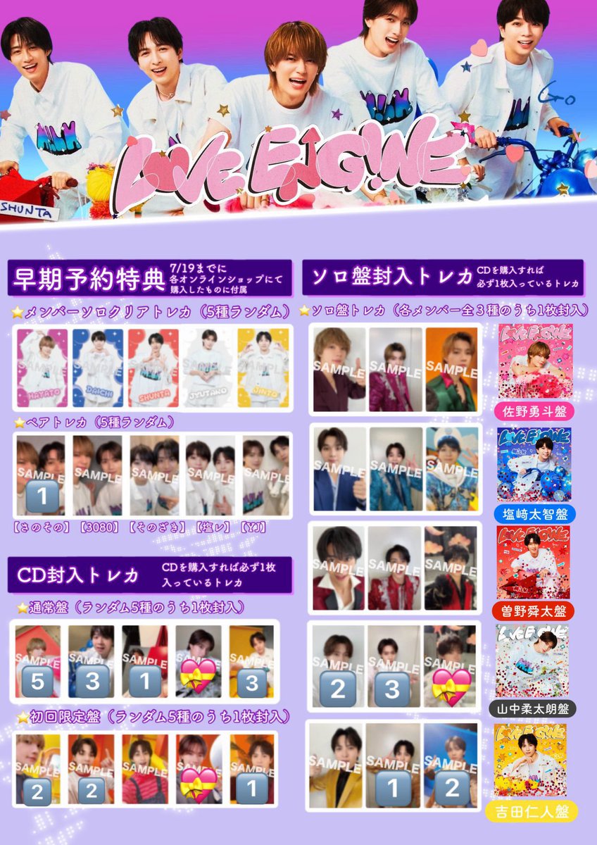 yu_0012o's tweet photo. M!LK ミニアルバム LOVE ENG!NE トレカ 早期予約特典 封入特典 トレカ ペアトレカ

【譲】画像参照

【求】💝＜🤍＜買取(0.08~)

手渡し or 郵送
吉田トレカは🤍との交換もしくは買取優先。
🤍優先のため、💝はお返事できない場合あります。

ご連絡お待ちしております。

#MILK交換 #MILK譲 #MILK求 https://t.co/zO7KKkiVKR