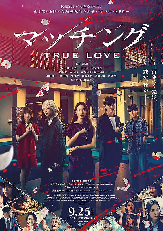 misora_215's tweet photo. 【お知らせ】

本日公開の、マッチングTRUE LOVEに
ちょこっと出演させていただいています✨️

映画館で探してみてね🍿
#映画マッチング本日公開 https://t.co/2vDcNFAxRH