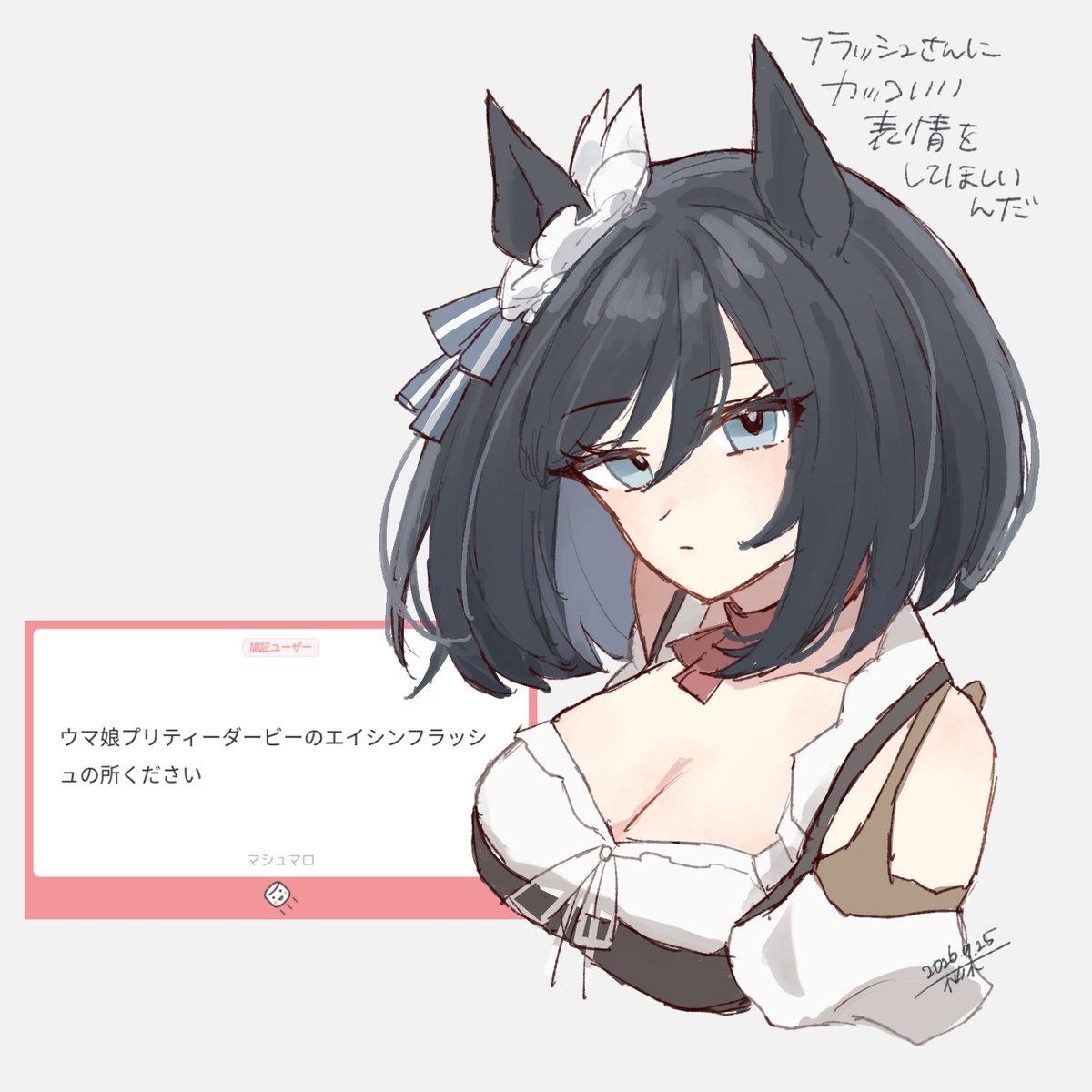 _I__O_U__'s tweet photo. ウマ娘プリティーダービーのエイシンフラッシュの所 https://t.co/EBia1cxaWS