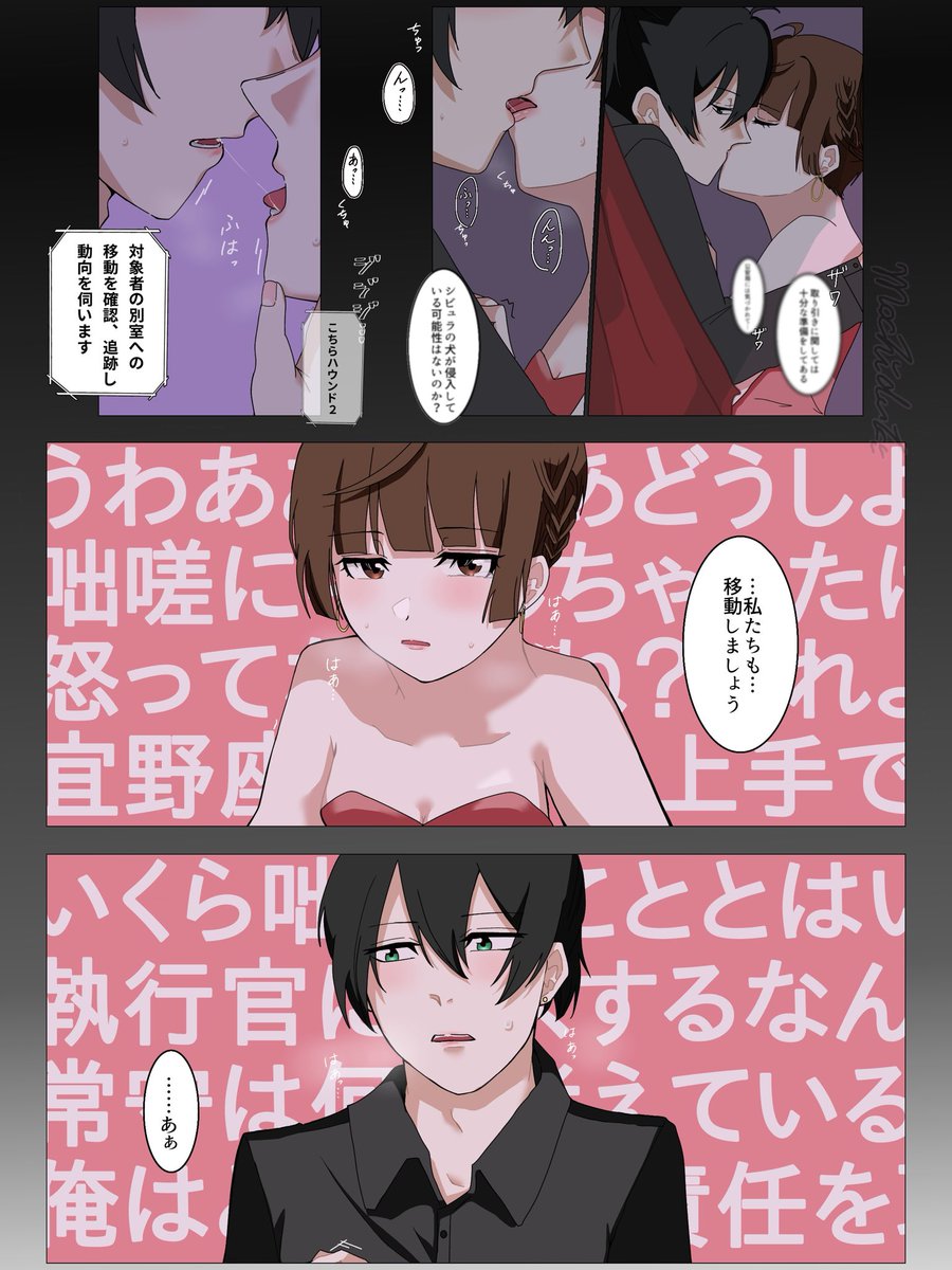 tsukimochi_pp's tweet photo. ⚠︎︎がっつりキス描写あり
潜入捜査中にファーストキスを盛大にかましてしまう両片想いの宜朱 https://t.co/3OY4yNW5ix