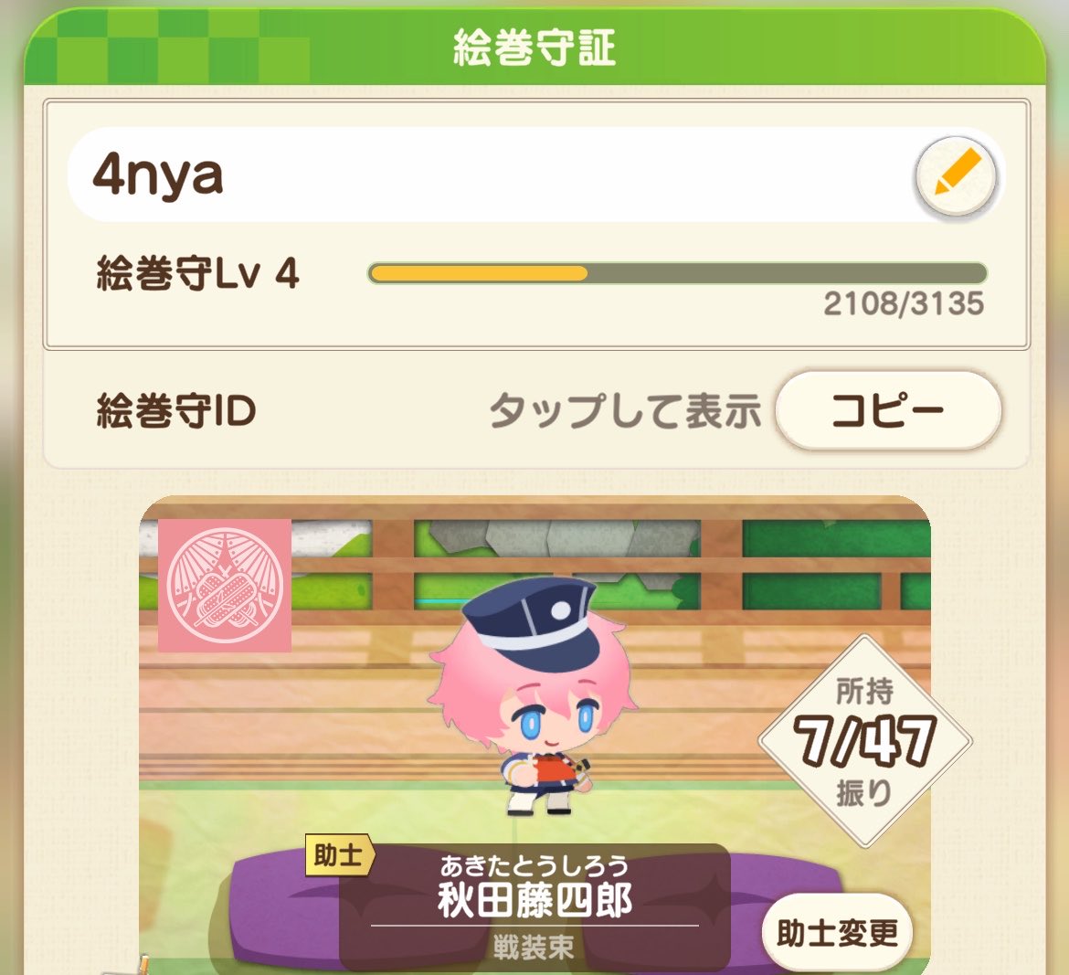 Sntii_s83's tweet photo. ぱずぎりはじめてみた！
大好きな薬研さん出るまでは遊びます...！ https://t.co/WQSHgBjNFv