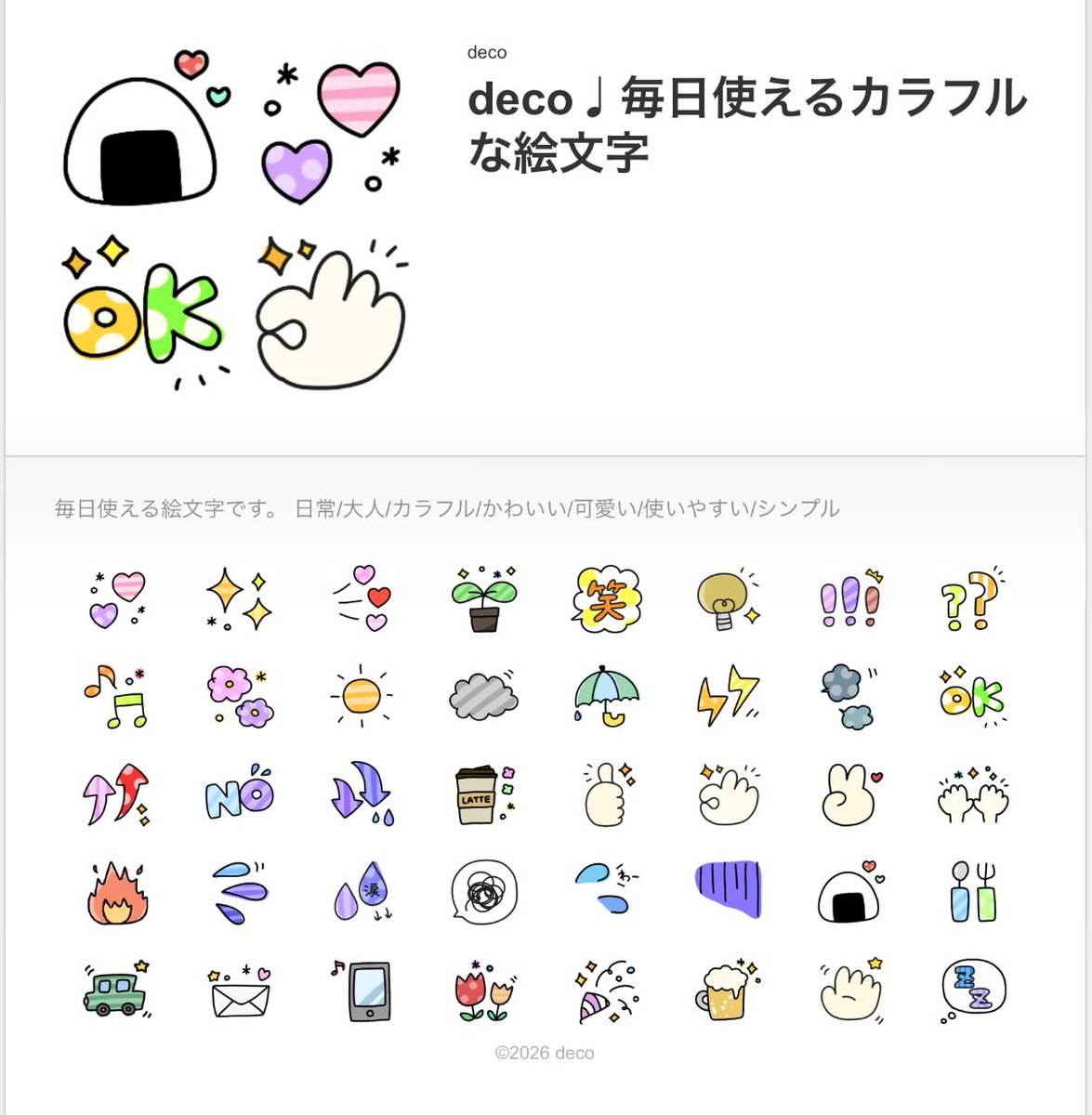 deco_ich's tweet photo. #LINE絵文字 https://t.co/l7L3wEIHW5