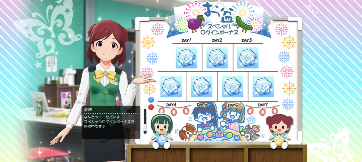 ociam's tweet photo. #ミリシタ のログインボーナスは
お盆、残暑見舞い、食欲の秋、そして今日からの中秋の名月
他にも周年やライブのカウントダウン、終了後のありがとう と、いろいろある

ここに書かれてることも季節のホワイトボードと同じく楽しみ

美咲ちゃんは一時期「どど～ん！」って言ってたなぁ～ https://t.co/yyI84Nvwt8