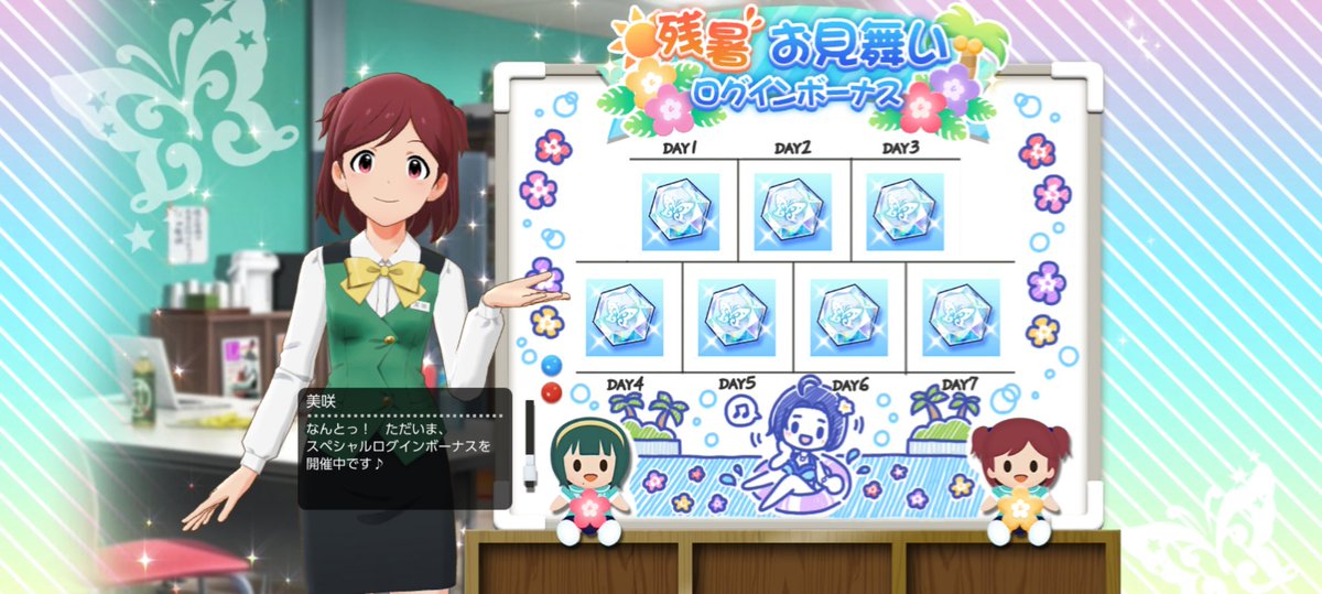 ociam's tweet photo. #ミリシタ のログインボーナスは
お盆、残暑見舞い、食欲の秋、そして今日からの中秋の名月
他にも周年やライブのカウントダウン、終了後のありがとう と、いろいろある

ここに書かれてることも季節のホワイトボードと同じく楽しみ

美咲ちゃんは一時期「どど～ん！」って言ってたなぁ～ https://t.co/yyI84Nvwt8