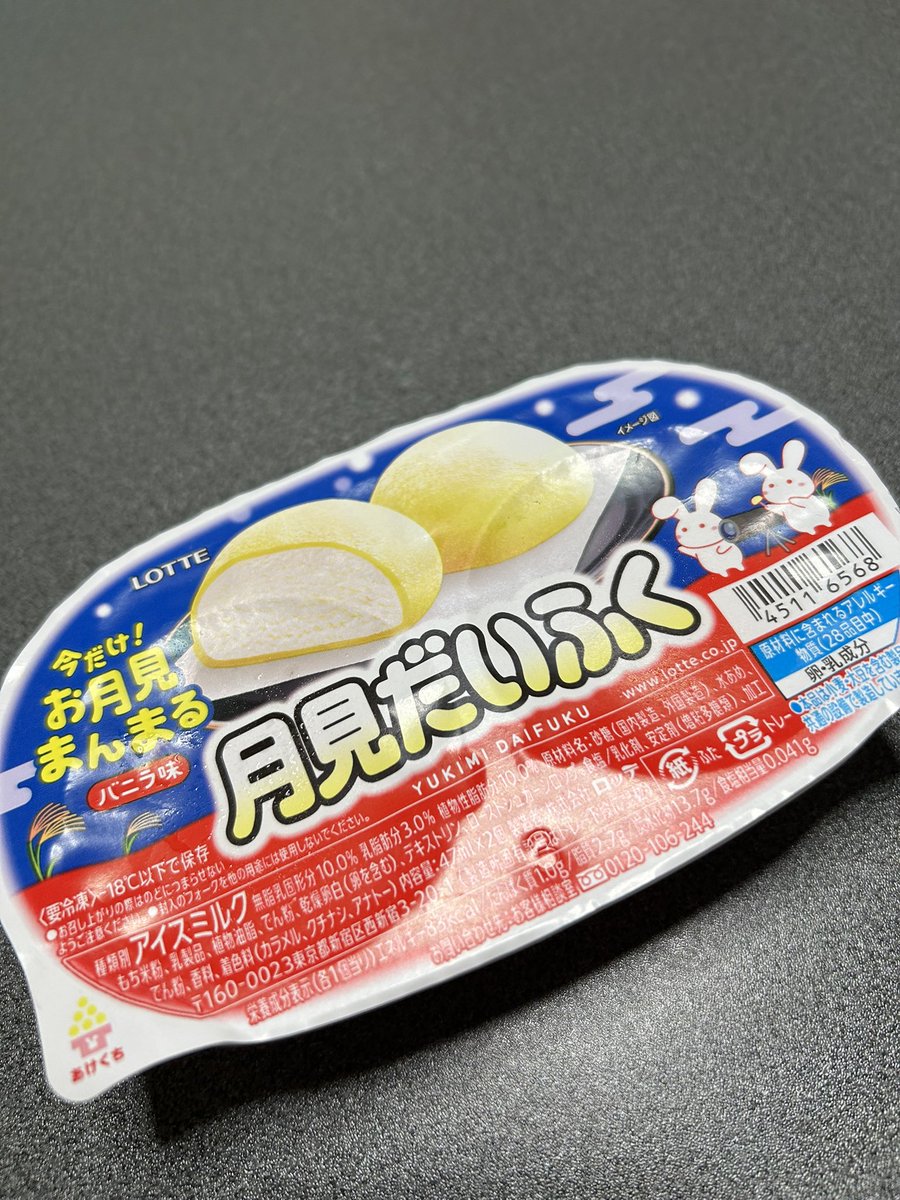 26_06misa's tweet photo. 🌕は雲に隠れて見えないので

美味でございます😋 https://t.co/wGcMBCVYHV