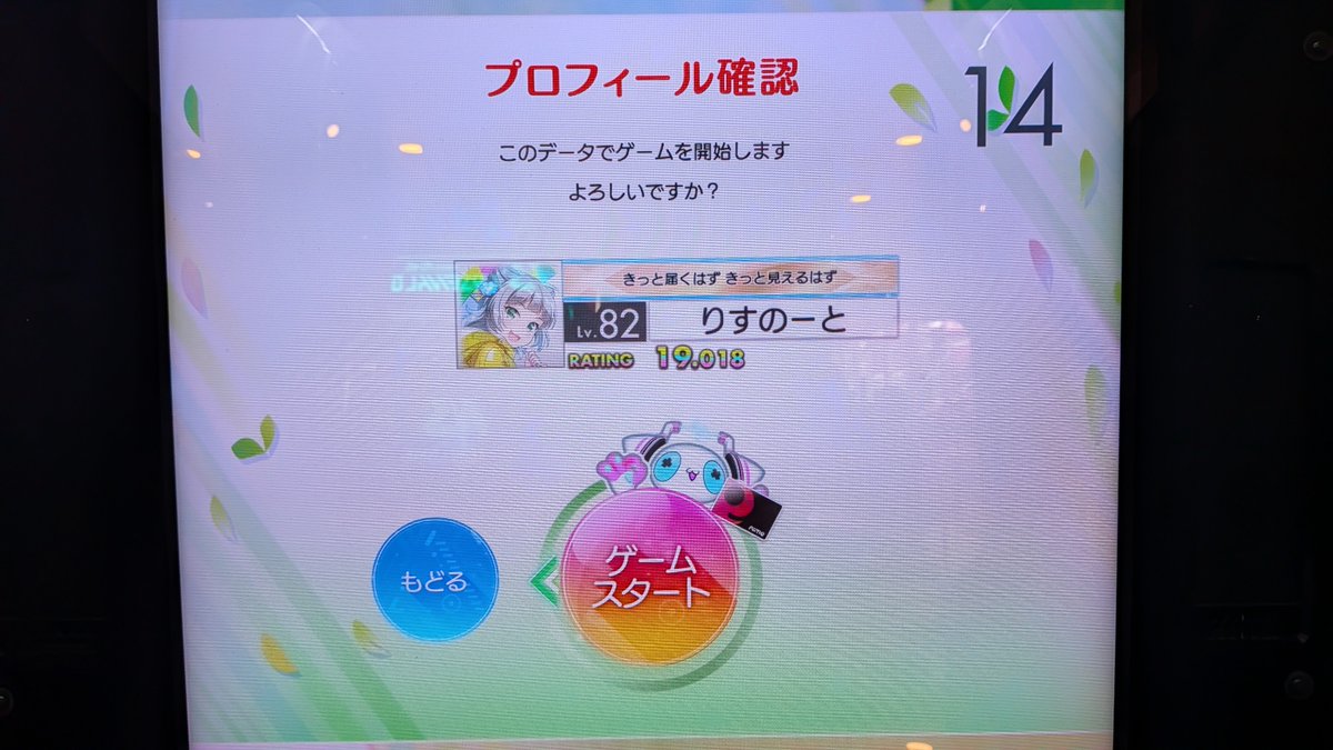 Risnote_'s tweet photo. 今度こそ
ゲキチュウマイ三機種虹レ！！

本当によく頑張りました
どっかのタイミングでこじんまりとお祝いしよう https://t.co/x0dEWEY6Fu