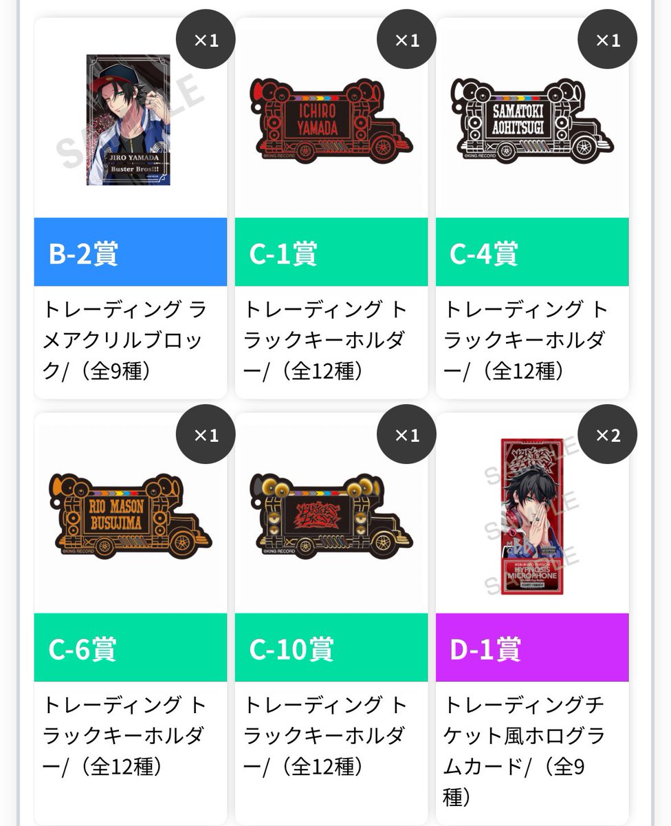 urkz1718's tweet photo. 【交換】
ヒプノシスマイク ヒプマイ 9周年 オンラインくじ オンくじ Vol.1

譲  一郎  二郎  左馬刻  銃兎  理鶯  乱数  幻太郎  帝統

求  同賞 三郎

検索からもお気軽にお声掛けください💫 https://t.co/KIfX7tS6k1