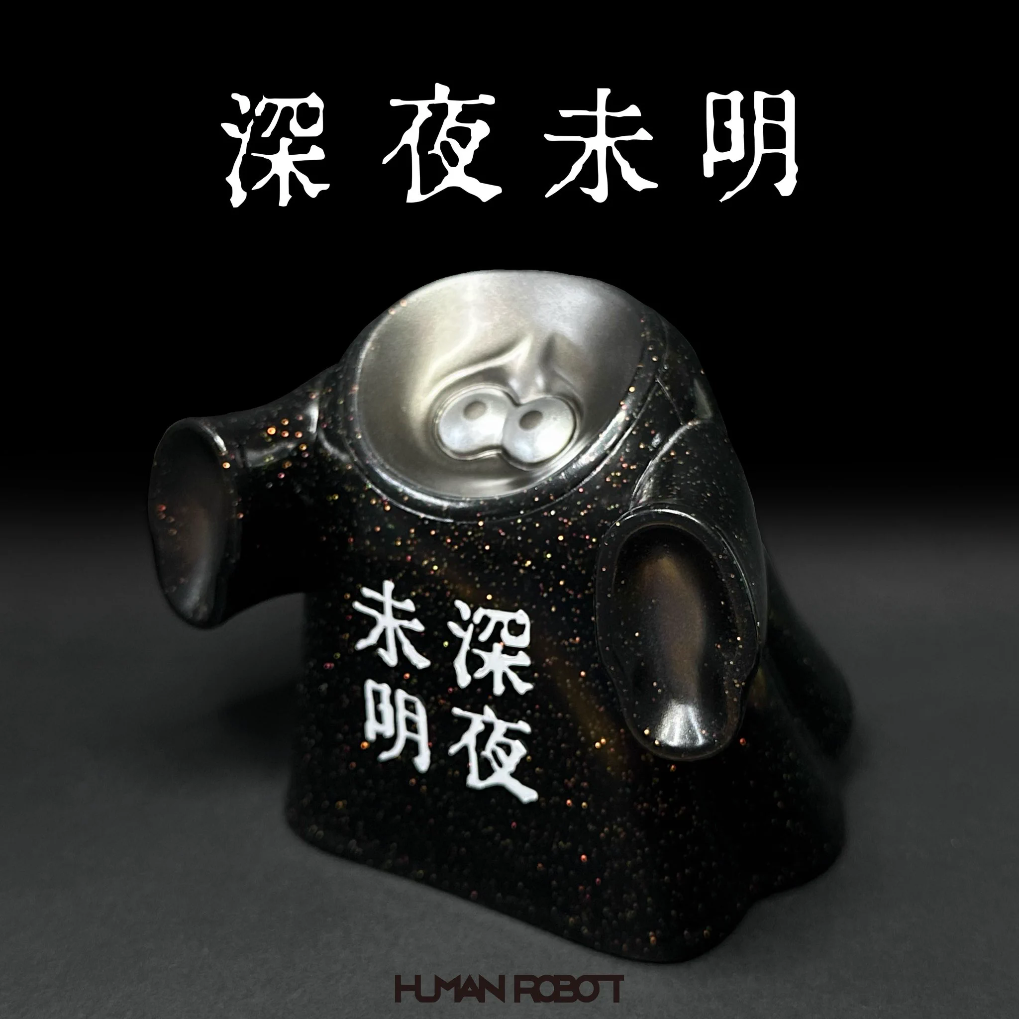 Human robot ShocKING 深夜未明 HUMAN ROBOT on X: 