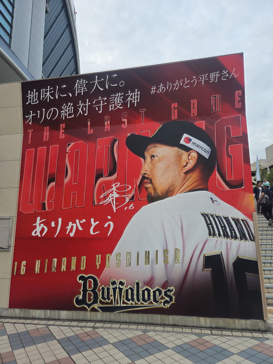 Forkel_Orix's tweet photo. お疲れ様でした(本日現地) https://t.co/dZxKHjMoeJ
