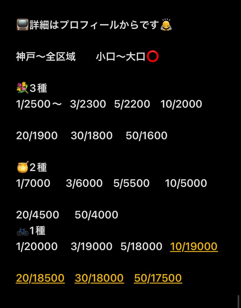Chanyo_0's tweet photo. 神戸市内📍

爆撃SALEしてます🔥
まだ足りないです
爆速配達中💨
どこよりも安いよぉ〜〜‼️‼️‼️‼️

明石垂水舞子朝霧塩屋加古川兵庫須磨
神戸 三ノ宮長田塩屋  手押し相撲999😋😉🤪😂 https://t.co/4Tuthd55QK