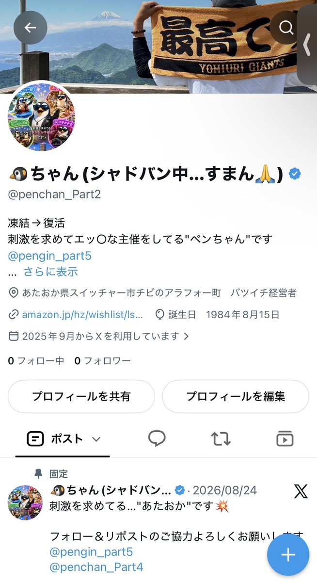 pengin_part5's tweet photo. 🐧ちゃん(メイン垢)
また…凍結くらいました✨

@penchan_Part4 
@pengin_part5 

@penchan_Part2  →凍結

のフォロー＆リポストのご協力よろしくお願いします！！

皆さんの力が…必要です🫶 https://t.co/9gCMMIzOpe