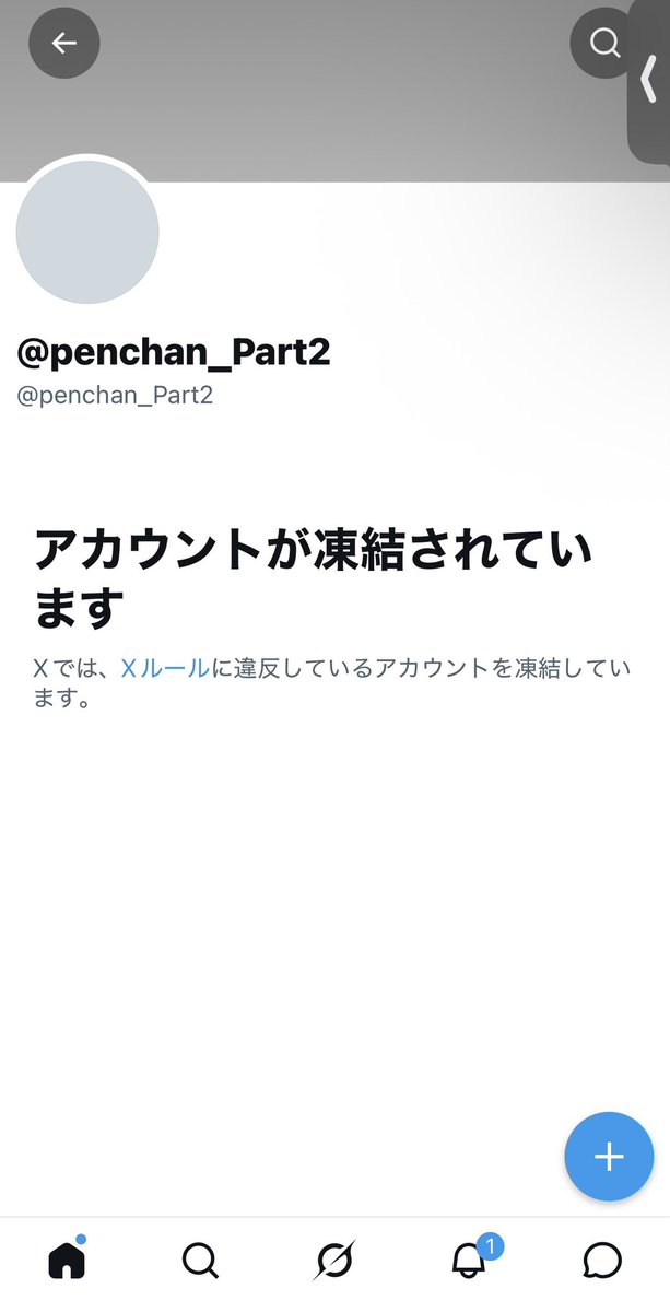 pengin_part5's tweet photo. 🐧ちゃん(メイン垢)
また…凍結くらいました✨

@penchan_Part4 
@pengin_part5 

@penchan_Part2  →凍結

のフォロー＆リポストのご協力よろしくお願いします！！

皆さんの力が…必要です🫶 https://t.co/9gCMMIzOpe