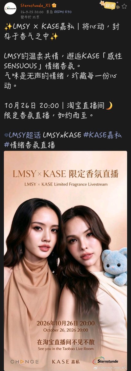 binsamhuang's tweet photo. LMSY x KASE
2026.10.26 20:00 in Taobao

#ลูกหมีซอนญ่า 
#LMSY https://t.co/GfX4YwdTq6