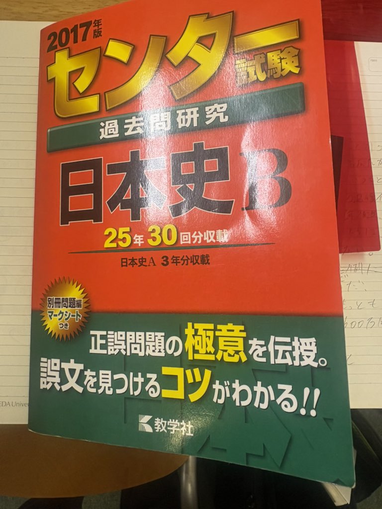 hitotika_'s tweet photo. キョウテ模試で満点狙うよ一週間でやり切って https://t.co/bZWiucl3Kf
