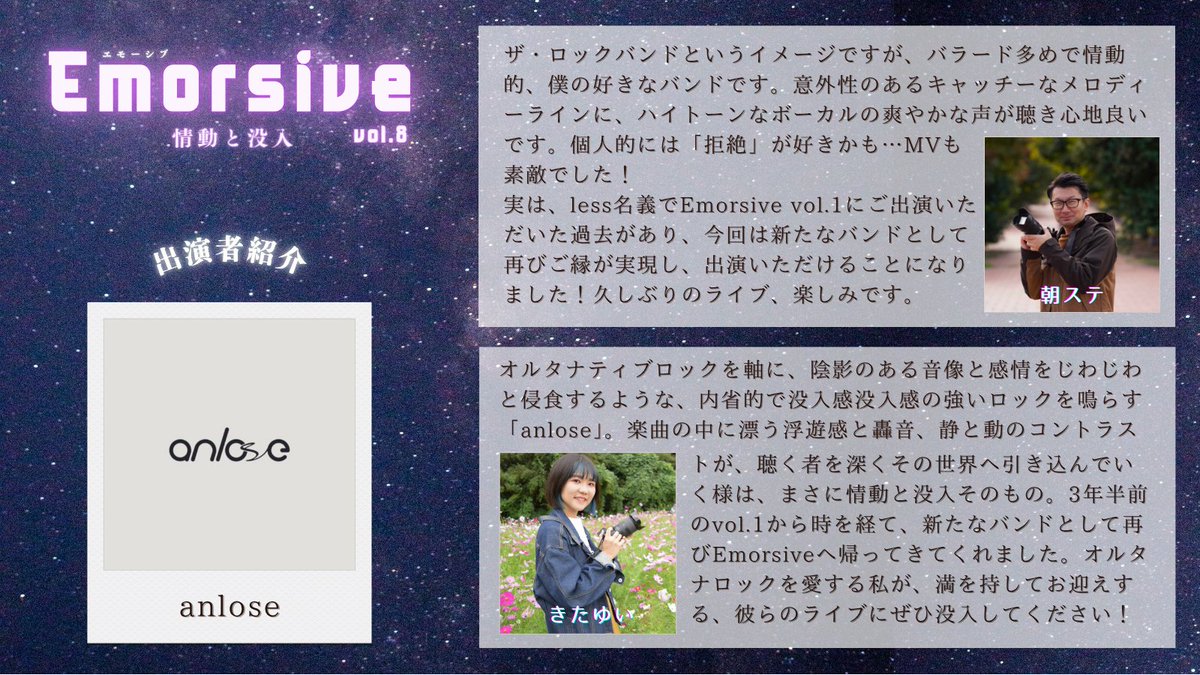 yui_kita26's tweet photo. 🚀出演者紹介 vol.3🚀

10/2(金) 心斎橋FootRock&amp;BEERSで開催する
Emorsive-情動と没入- vol.8
の出演者をご紹介していきます。
 
第3回は、初登場となるanlose(@anlose0215 )さん。

実は、Emorsive vol.1に別名義で出演頂いたご縁があります。
時を経て、新たなバンドとして再びご出演頂きます！ https://t.co/bxeYNdwwvw