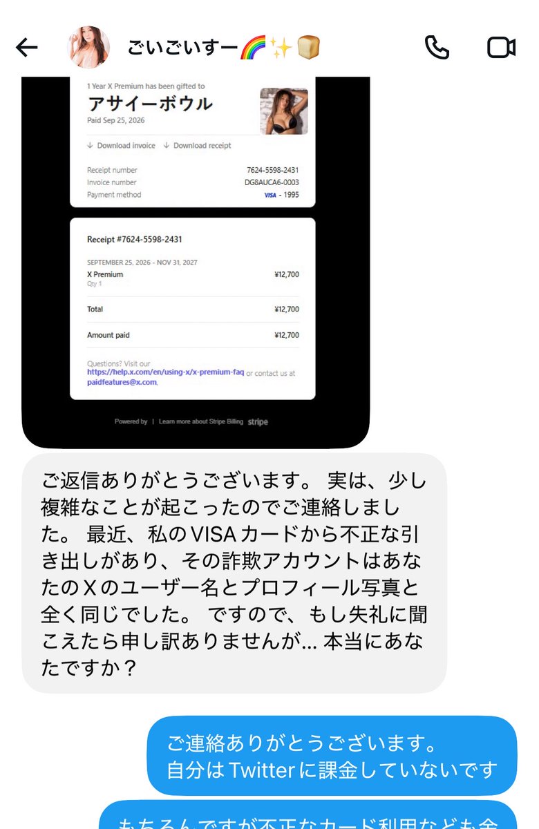 gurazuki__1's tweet photo. このアカウントに気をつけてください
自分は相互フォローだったのですが、おそらくこのアカウントも乗っ取り被害にあっておりこのようなDMが送られてきました。

自分は相互フォローだったが故に気づかずそのまま誘導されてしまいました。 https://t.co/0Yc8JIL0os
