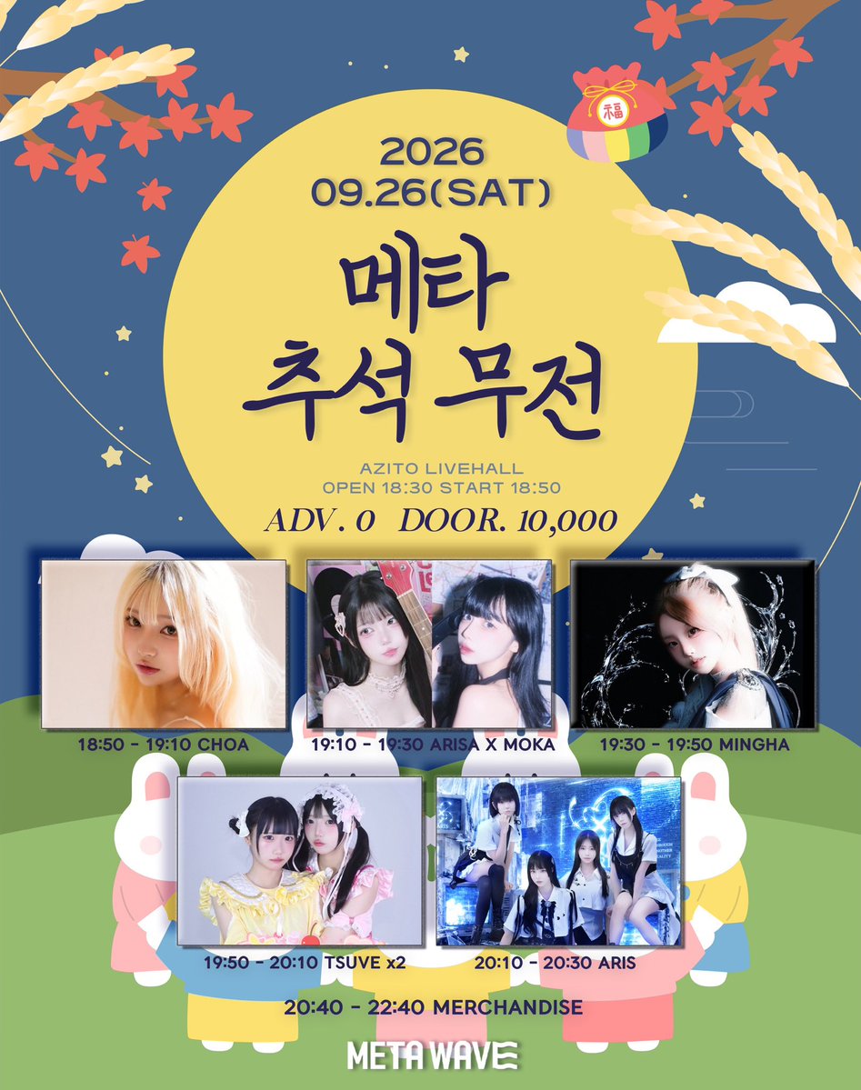 ARISAofcl's tweet photo. ♡ Live Notice ♡

〰️메타 추석 무전〰️

2026 09 26 (토)
OPEN 18:30 / START 18:50

장소: 아지토 홀
입장료: 예약 ₩0 / 현장 ₩10,000

출연 시간: 19:10 ~ 19:30
특전회: 20:40 ~ 22:40

특별 의상: 한복

예약: https://t.co/j6SgAGCFds https://t.co/NcIvOYobWO