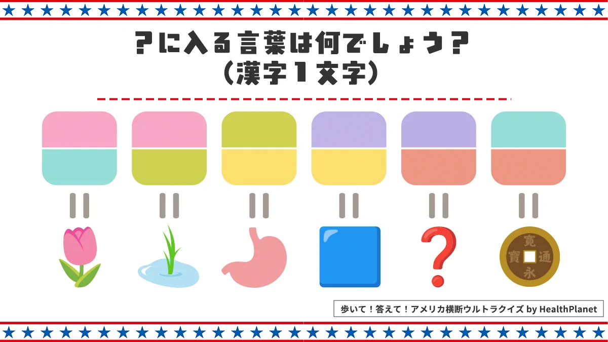 D5 「ウルトラクイズ」はどこにある? : ある一敗者の青春 株式会社タニタヘルスリンク on X: 