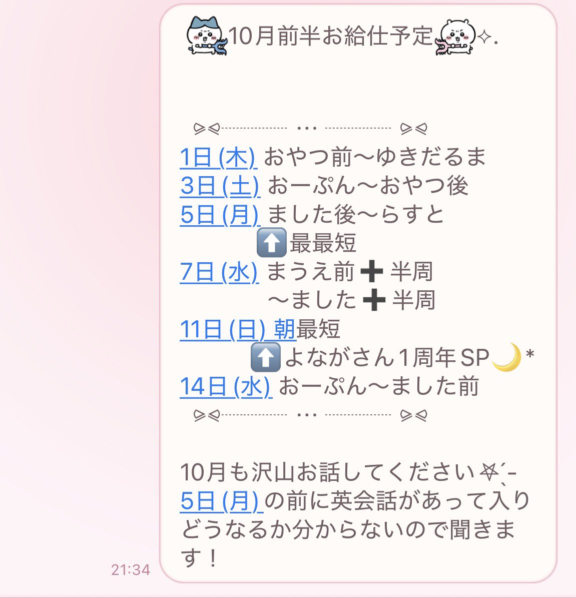 atmaid_amane's tweet photo. 10月前半のお給仕予定です𖤐 ̖́- 
平日が11時、土日祝が10時おーぷんです
よろしくお願いします( ⊙∠⊙)🔥 https://t.co/9XsW7Moylh