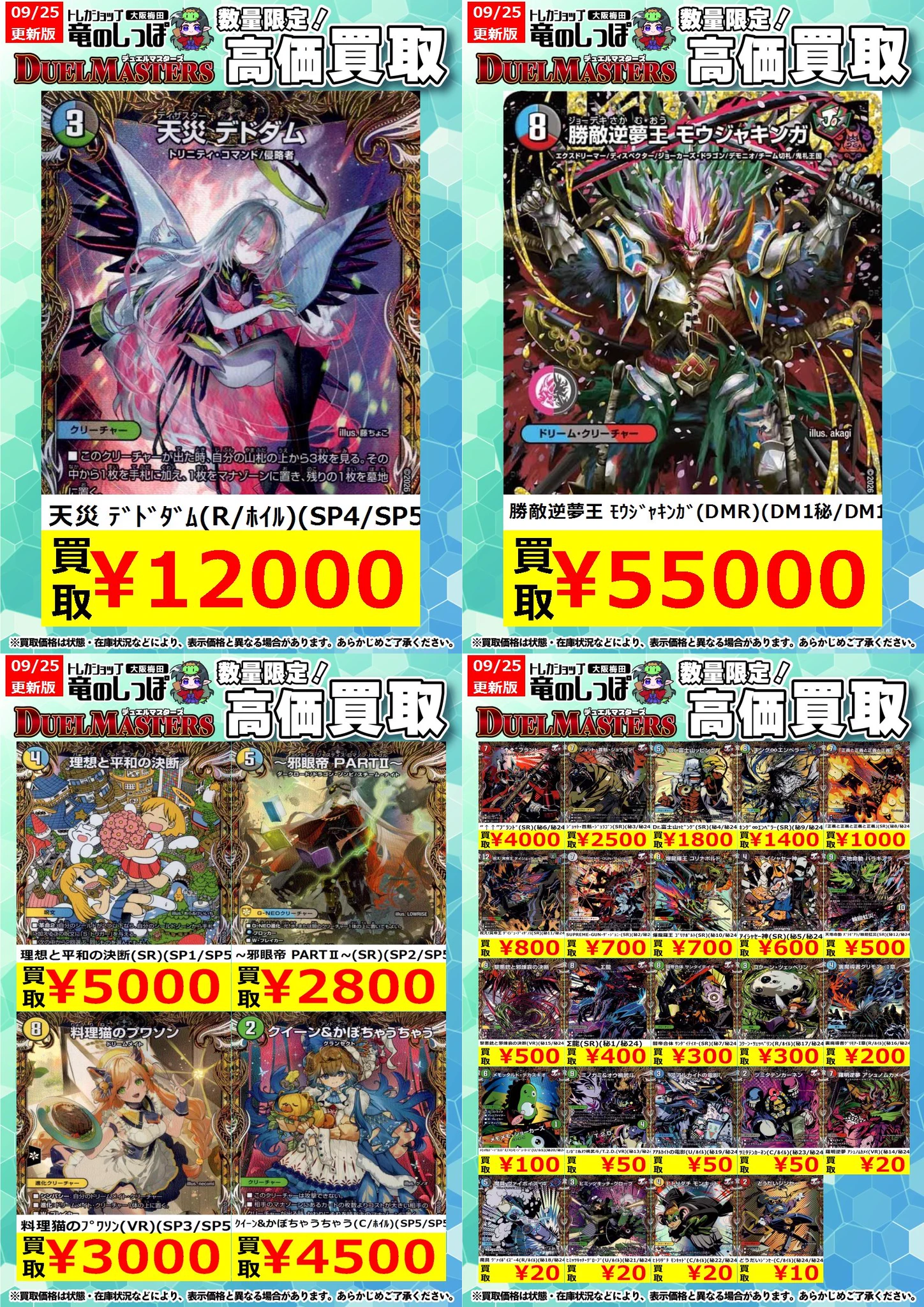 竜のしっぽ 大阪梅田店 on X: 