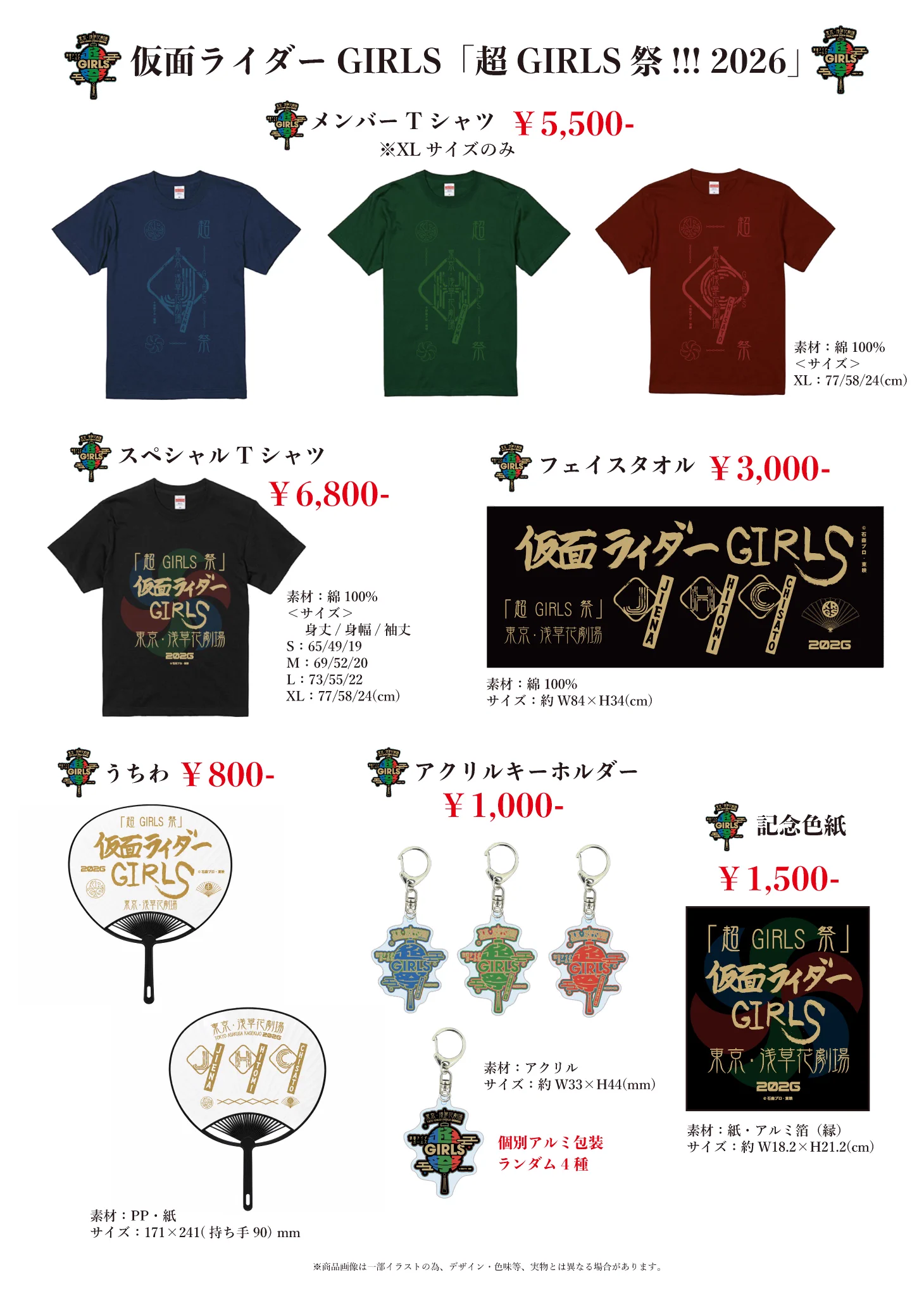 Gargoyle グッズセット タオル うちわ サイン色紙 仮面ライダーGIRLS on X: 