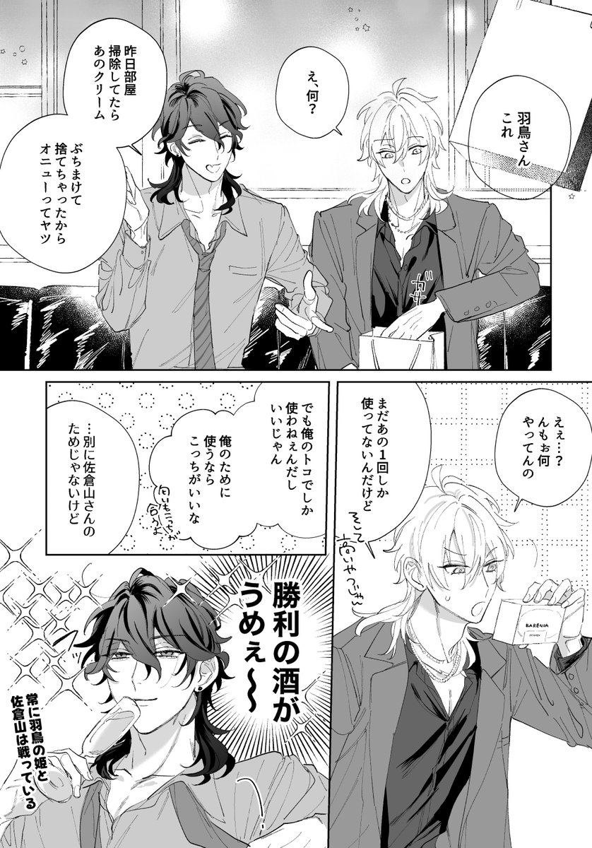 ppp8ni's tweet photo. 医ホ　付き合ってないし、同棲もしてないｾﾌ https://t.co/7eyDH1oK9r