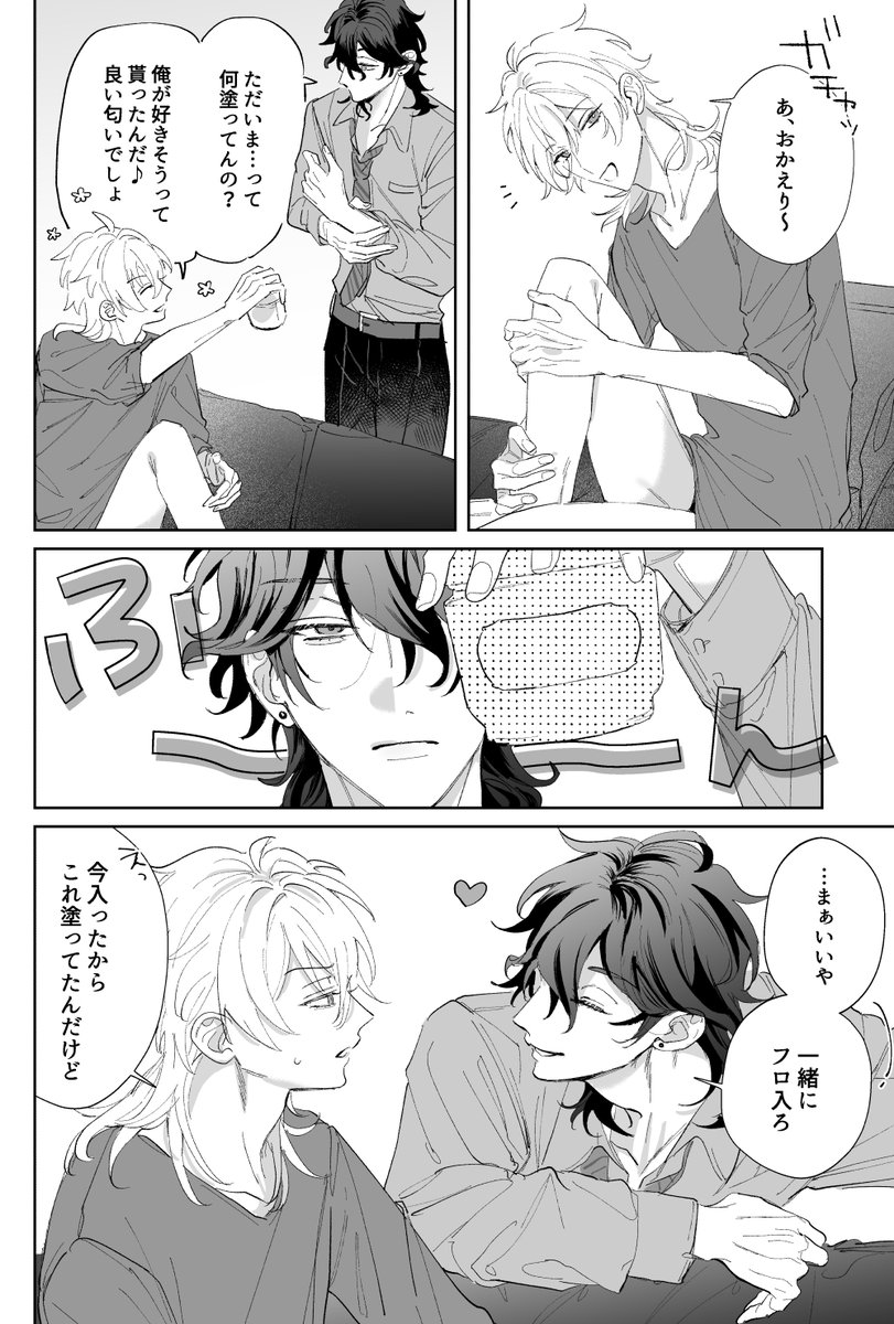 ppp8ni's tweet photo. 医ホ　付き合ってないし、同棲もしてないｾﾌ https://t.co/7eyDH1oK9r
