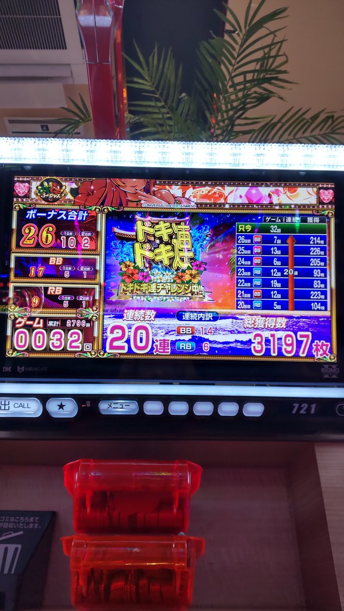 aki_mode's tweet photo. 病院帰りに マルハン😶

沖ドキ！ｺﾞｰｼﾞｬｽ
1台目…最初こそ良かったものの⤵︎ ︎
2台目…かなり やられたけど
中段🍒ﾌﾘｰｽﾞ‼️

旦那が ｽﾏｽﾛHANABI
6000円で 約300枚

全て うちが使い😒

投資 94000円
回収 70000円

また 負けた🥲 https://t.co/8sxJ29t5EP