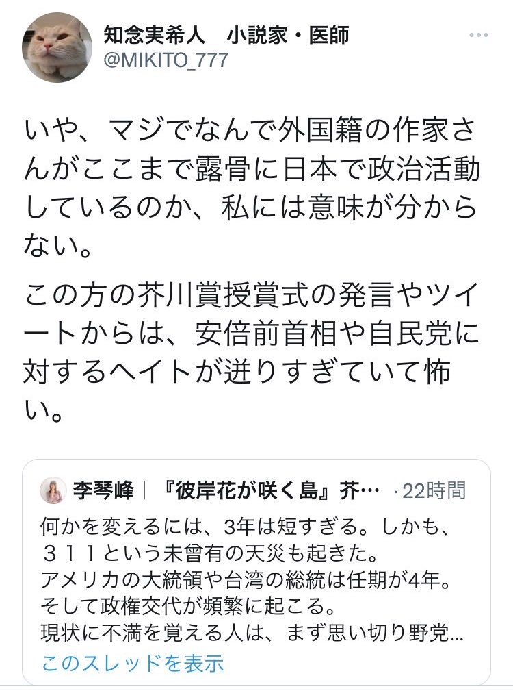 konaske's tweet photo. 例えばね、知念実希人氏のように外国人差別をするキャラクターを出しても問題ないんだけど

外国人差別を助長するような真似は絶対に許しませんよ、という簡単な話なんだよ。 https://t.co/HDENl0P0AN