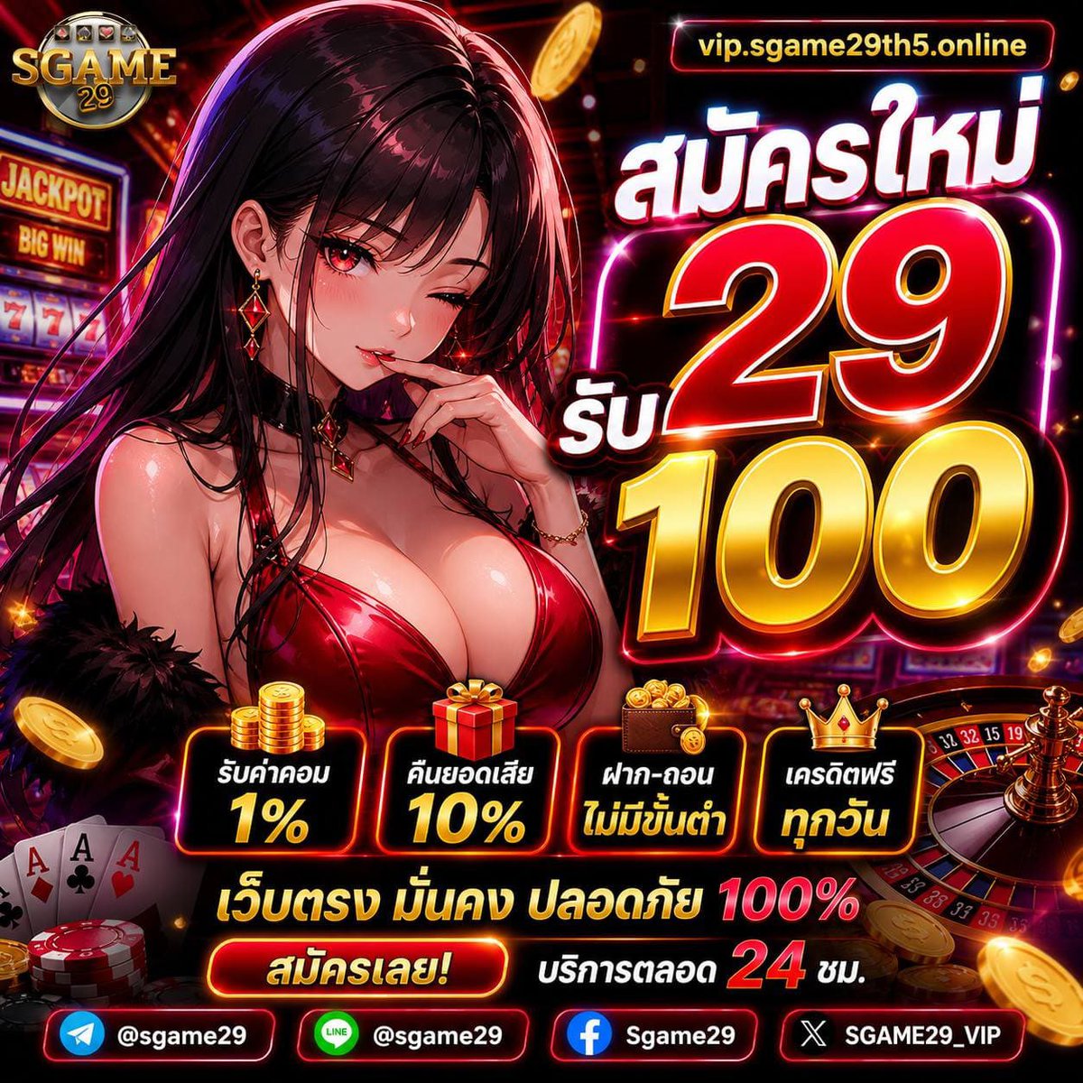 RUMJUDX's tweet photo. #SGAME29 สมาชิกใหม่ 𓍢ִ໋🌷͙֒ ᰔᩚ

   🍒ฝาก 29 รับ 100
  ทำยอด 550 ถอนได้ 350

⋆˚𝜗𝜚˚⋆สมัคร: https://t.co/UcLeg71WEl

✅โค๊ดยอดฝากฟรีทุกวัน | 👥แนะนำเพื่อน1% 

ִ ࣪𖤐 แจกโค๊ด 20.00 ทุกวัน 
พิกัดลง 👉 https://t.co/tjkluMHfUl
🐻‍❄️ྀིྀི กลุ่มพูดคุย https://t.co/3ojiGMtjLW https://t.co/DXNPVW789n