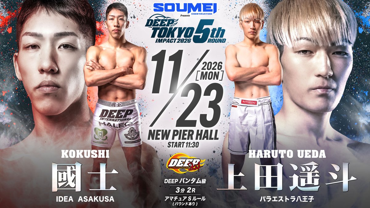 gozo503's tweet photo. 鈴木大晟vs黒井海成の試合が発表されました！

こちらもまた若手の凌ぎを削る一戦です。

福嶋司、上田遥人、田中悠翔とdeepを面白くするパラエストラ八王子若手勢の活躍にご期待ください🔥 https://t.co/QwUSfSDtdt