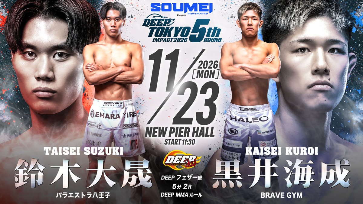gozo503's tweet photo. 鈴木大晟vs黒井海成の試合が発表されました！

こちらもまた若手の凌ぎを削る一戦です。

福嶋司、上田遥人、田中悠翔とdeepを面白くするパラエストラ八王子若手勢の活躍にご期待ください🔥 https://t.co/QwUSfSDtdt