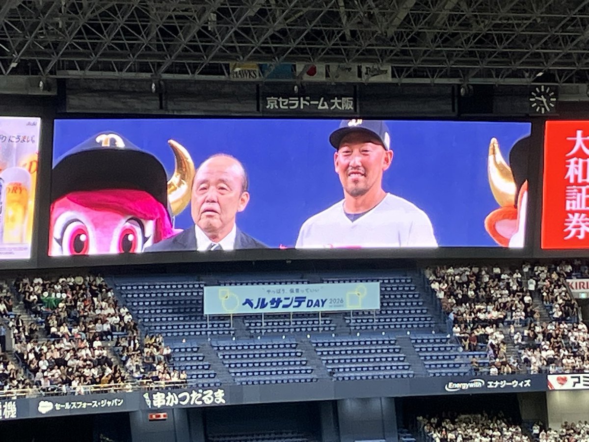mino_mochiko's tweet photo. 平野佳寿 投手
お疲れさまでした。
私がオリックスファンに
なった頃、大活躍してた選手。
もうそれだけ年数が
経ったんだと実感しました😢
花束贈呈は
日ハム金子千尋ｺｰﾁ
岸田監督
岡田さん（どんでん）
お子様
#オリックスバファローズ https://t.co/T9flVVzGhk