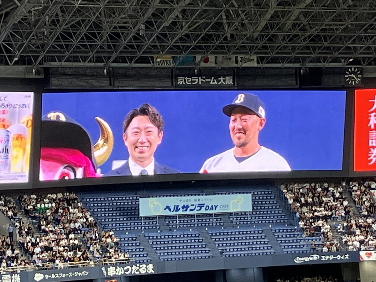 mino_mochiko's tweet photo. 平野佳寿 投手
お疲れさまでした。
私がオリックスファンに
なった頃、大活躍してた選手。
もうそれだけ年数が
経ったんだと実感しました😢
花束贈呈は
日ハム金子千尋ｺｰﾁ
岸田監督
岡田さん（どんでん）
お子様
#オリックスバファローズ https://t.co/T9flVVzGhk