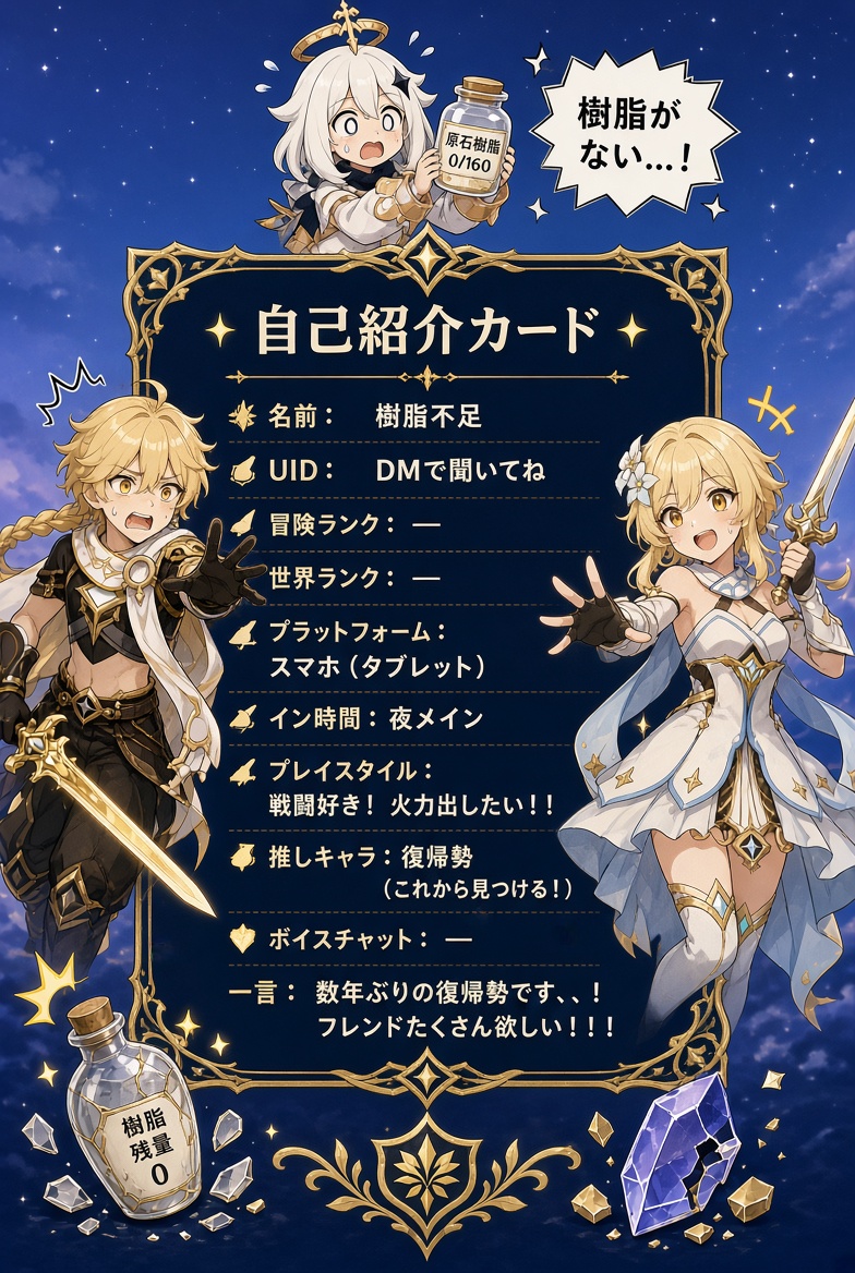 niko8bit's tweet photo. 数年ぶり？？の復帰勢です

フレンド0からなので良かったら
一緒に遊んでくれるとめちゃくちゃ嬉しいです！

#原神フレンド募集
#原神自己紹介カード https://t.co/BfnCikSBet
