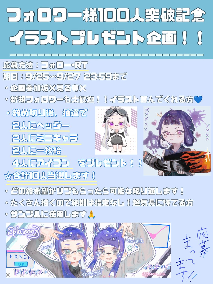ch1_sato_'s tweet photo. プレゼント企画🫶
初めてするので不手際あるかもですが！気軽に応募してください！！

#無償企画　#無償依頼 https://t.co/iVxrp98MqY