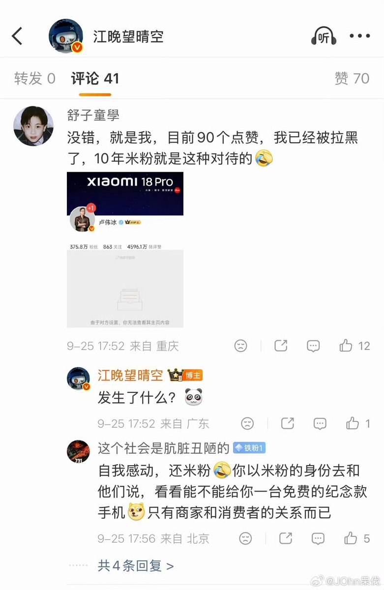 rural666's tweet photo. #卢伟冰拉黑10年忠实米粉 
忠实米粉在卢wb评论区留言，
建议出非防窥版小米18ro，
然后被卢拉黑了。 https://t.co/jnZxqLjNww